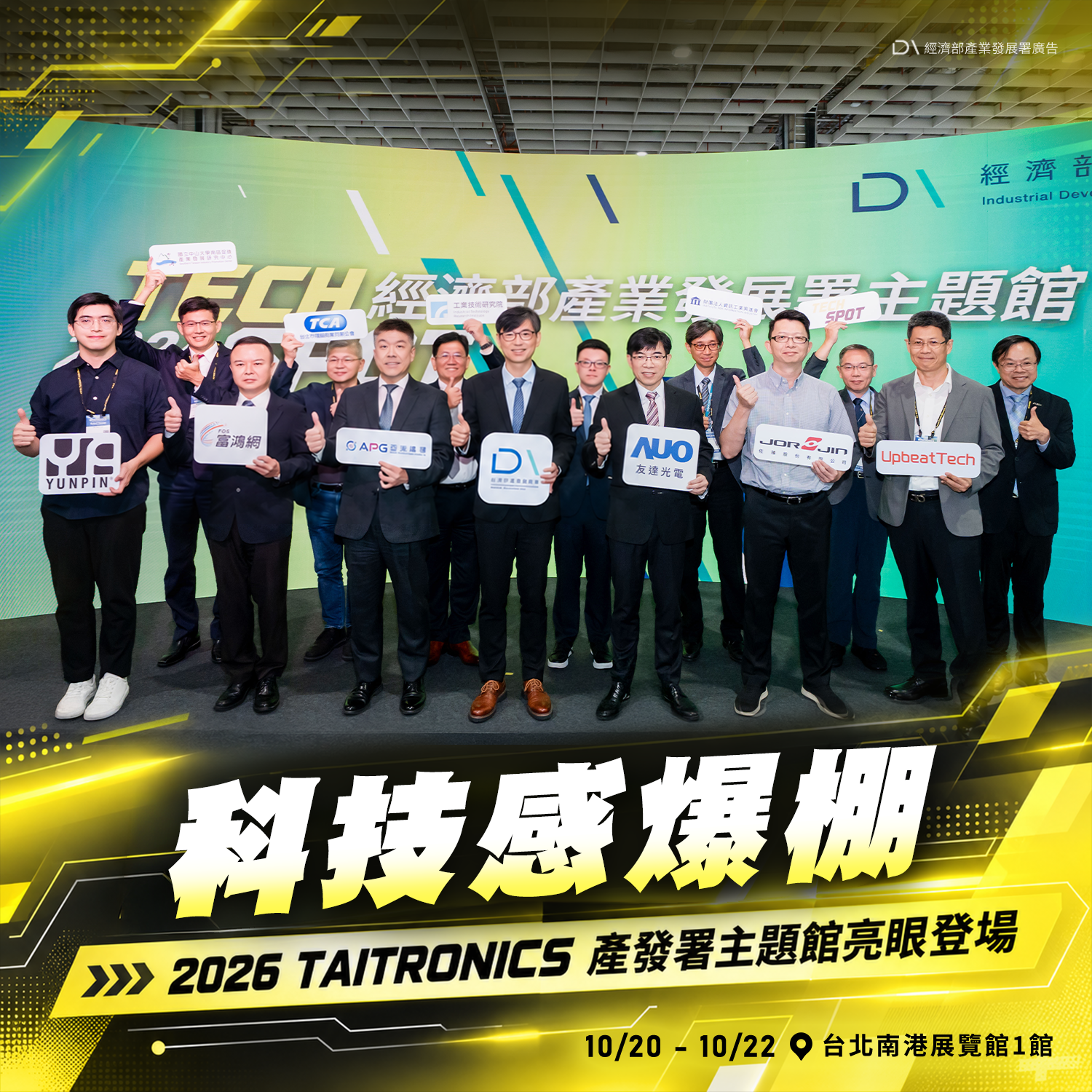 IDA Pavilion Debuts at 2026 TAITRONICS Showcasing 65 Technologies and Industrial AI