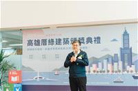 15th Kaohsiung Houses Green Building Awards Feature BIM and Digital Twins
