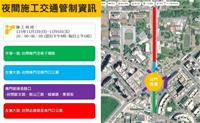 Kaohsiung Zuoying Old Town Road Resurfacing Begins Nov 1 with Night Work